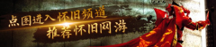 看“kkfhfc”带来的《污痕圣杯阿瓦隆的陨落》穿